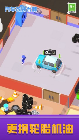 汽车改装大师模拟游戏下载2