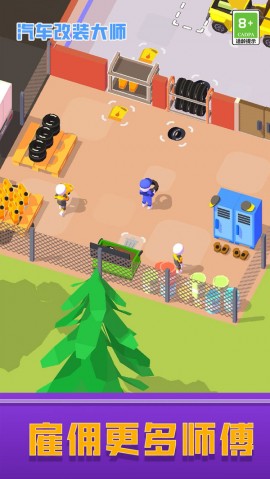 汽车改装大师模拟游戏下载3