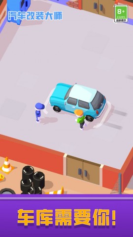 汽车改装大师模拟游戏下载4