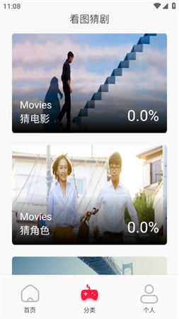 最U剧谜猜电影软件下载