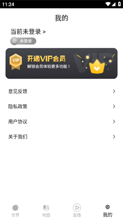 奥维街景地图VR实时地图app下载1