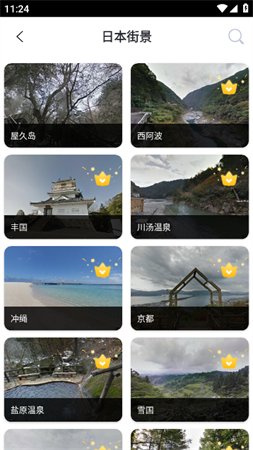 奥维街景地图VR实时地图app下载2