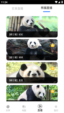 奥维街景地图VR实时地图app下载4