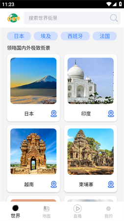 奥维街景地图VR实时地图app下载