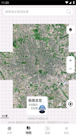 奥维街景地图VR实时地图app下载