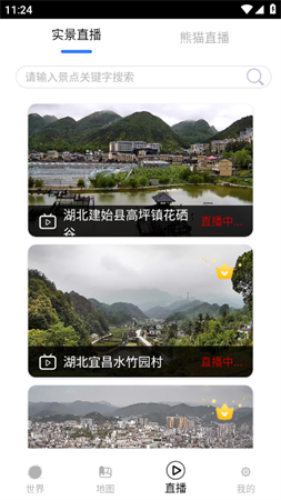 奥维街景地图VR实时地图app下载