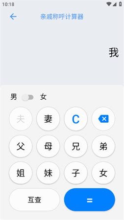 万能计算器安卓免费版下载2