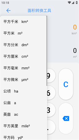 万能计算器安卓免费版下载