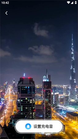 奇妙充电屏保免费版下载2