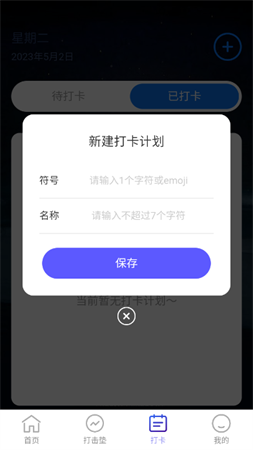 奇妙充电屏保免费版下载4
