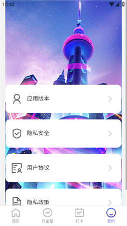 奇妙充电屏保免费版下载1