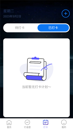 奇妙充电屏保免费版下载3