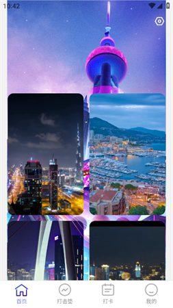 奇妙充电屏保免费版下载