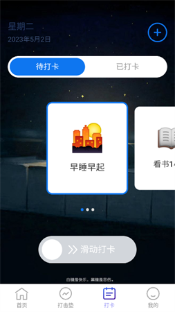 奇妙充电屏保免费版下载
