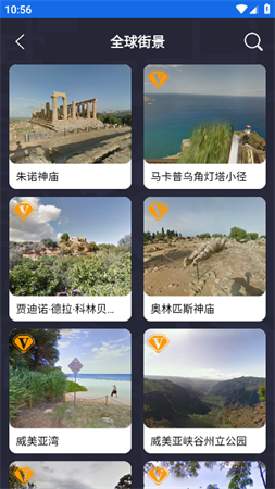 六寸地图app免登陆会员版下载3