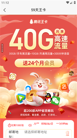 靓号王2025官方最新版下载4