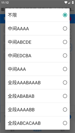 靓号王2025官方最新版下载3