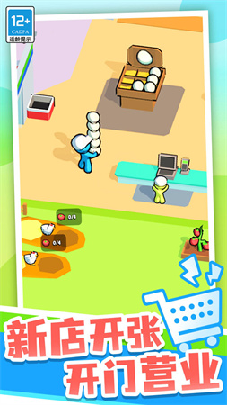 点点奇妙超市安卓最新版下载2