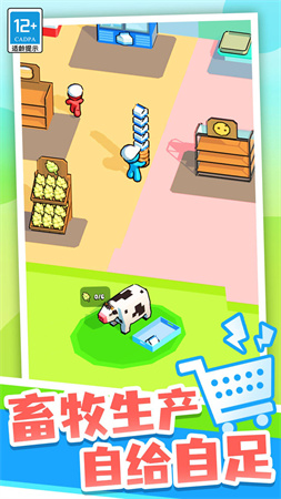 点点奇妙超市安卓最新版下载4