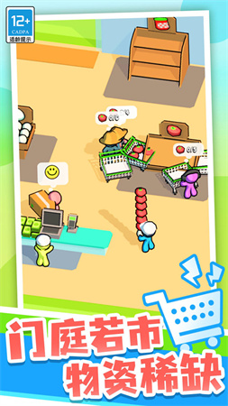 点点奇妙超市安卓最新版下载1