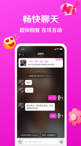 赴爱免费聊天软件下载1