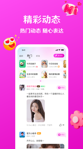 赴爱免费聊天软件下载3