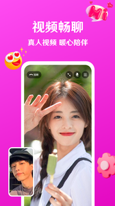 赴爱免费聊天软件下载2