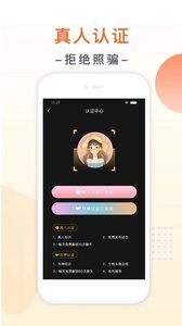 归妹交友app官方版下载1