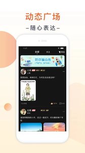 归妹交友app官方版下载2