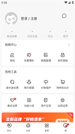 喵喵折柔情版app官方最新版下载2