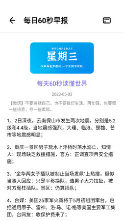 晴空Pro手机工具箱最新版下载3