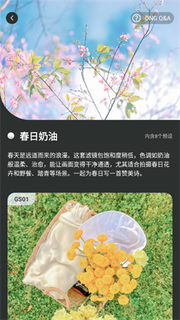 Koloro滤镜君会员解锁版下载2