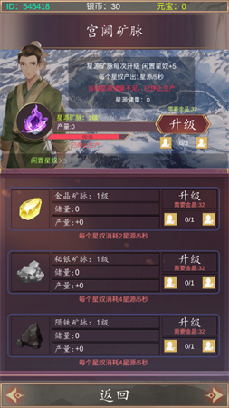 星座大冒险文字挂机游戏下载3