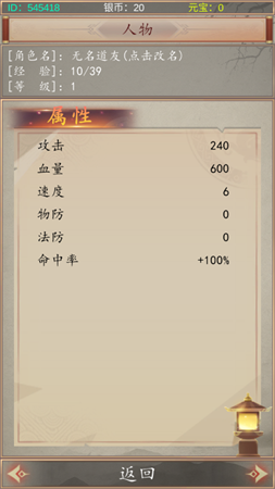 星座大冒险文字挂机游戏下载1