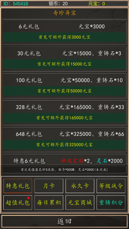 星座大冒险文字挂机游戏下载2