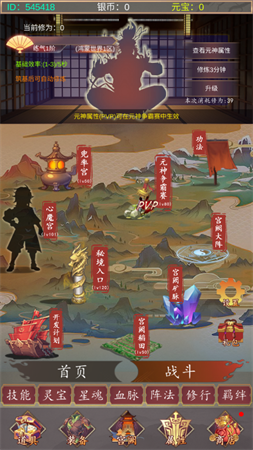 星座大冒险文字挂机游戏下载