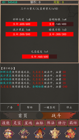 星座大冒险文字挂机游戏下载