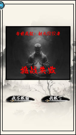 武侠魂游戏最新版下载4