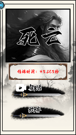 武侠魂游戏最新版下载3