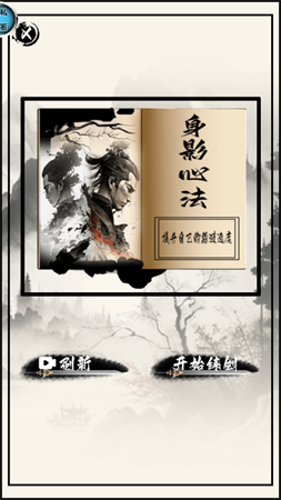 武侠魂游戏最新版下载