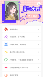 神奇相机安卓免费版下载4