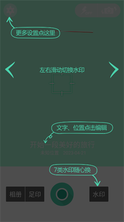 神奇相机安卓免费版下载