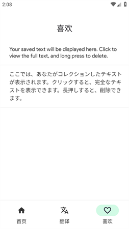 瞬译屏幕翻译高级版下载3