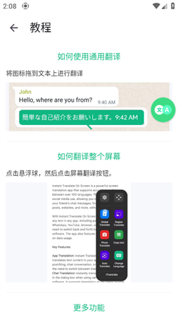 瞬译屏幕翻译高级版下载