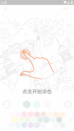 Colorfy涂色本游戏高级解锁吧下载1