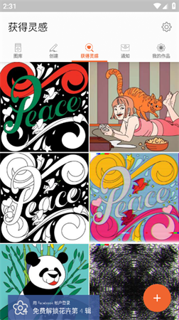 Colorfy涂色本游戏高级解锁吧下载