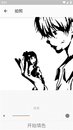 Colorfy涂色本游戏高级解锁吧下载