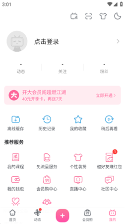 2025哔哩哔哩隐藏功能解锁版下载1