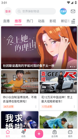 2025哔哩哔哩隐藏功能解锁版下载2