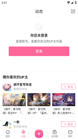 2025哔哩哔哩隐藏功能解锁版下载3